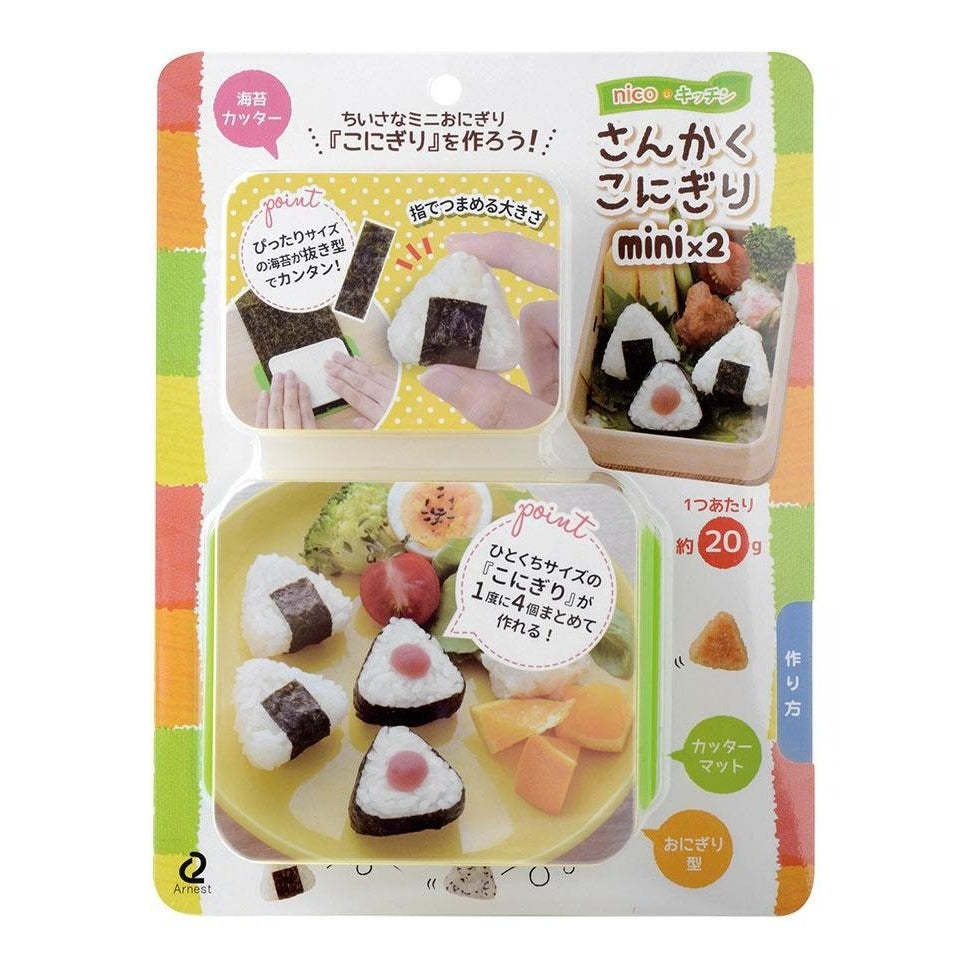 Arnest Triangle Onigiri Mould Mini × 2