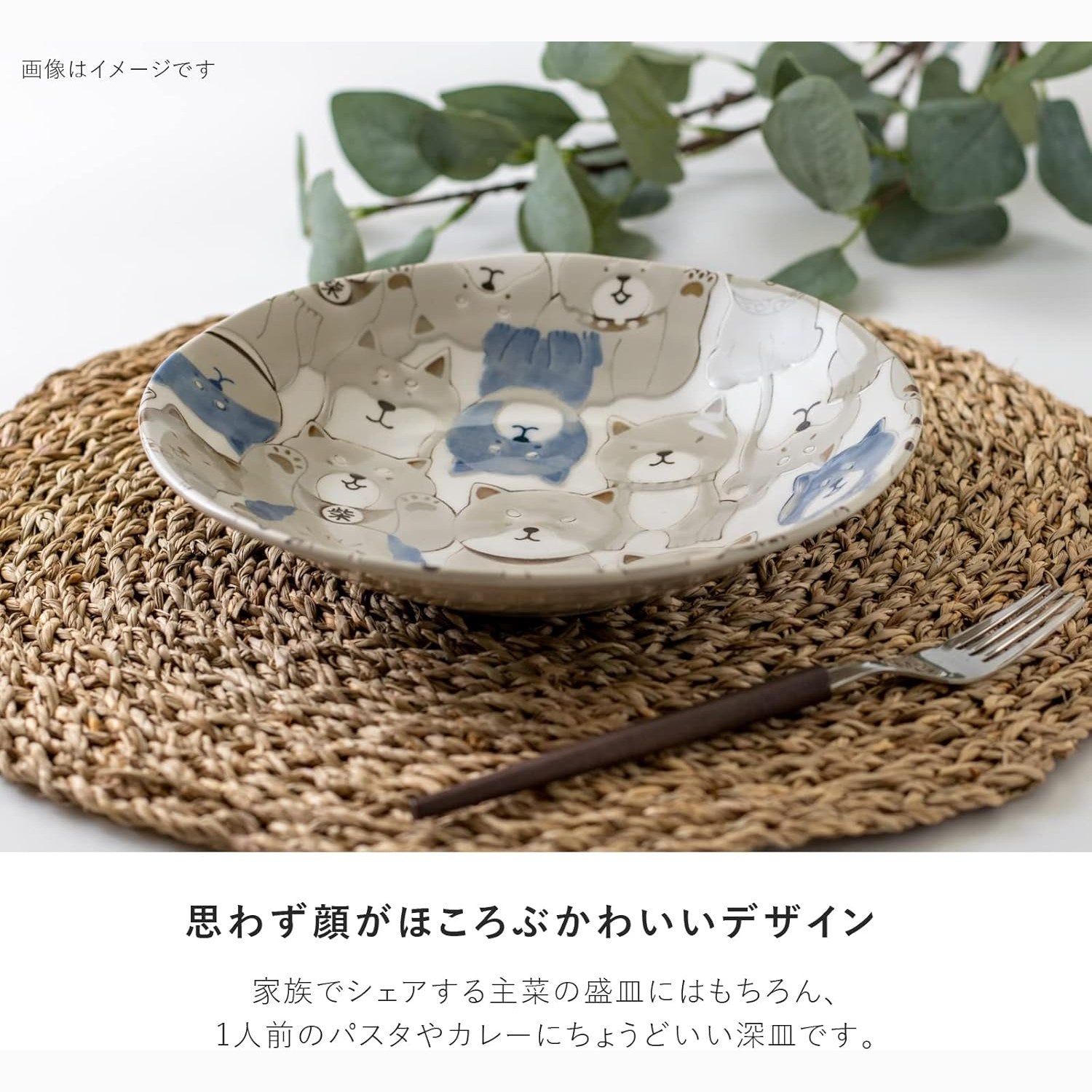 Awasaka Grey Dog Deep Plate 22D