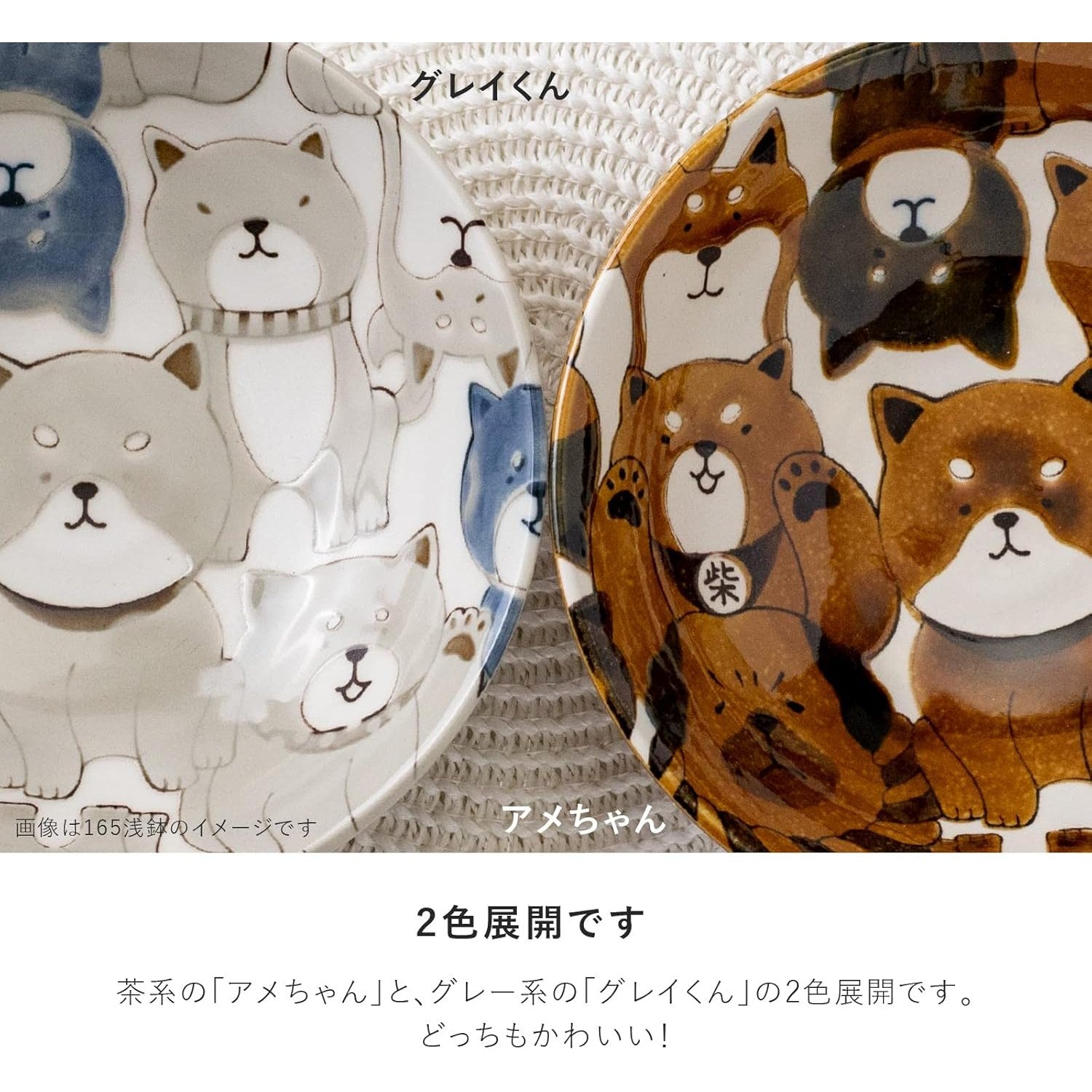 Awasaka Grey Dog Deep Plate 22D