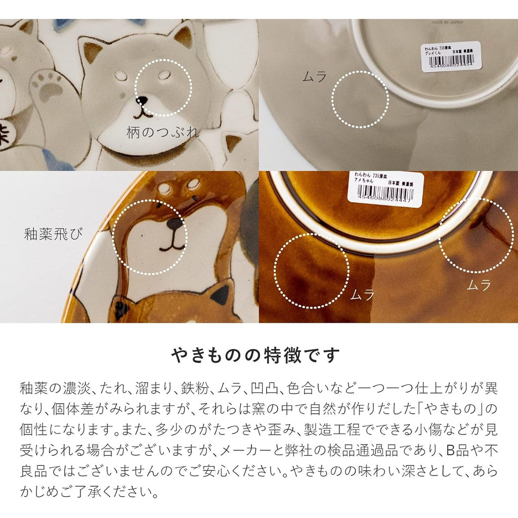 Awasaka Grey Dog Deep Plate 22D