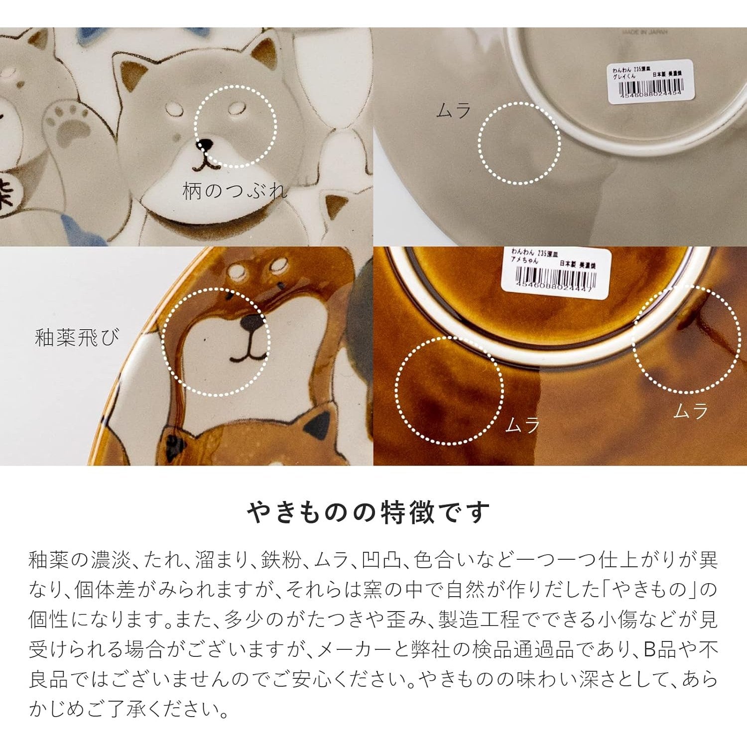 Awasaka Grey Dog Deep Plate 22D