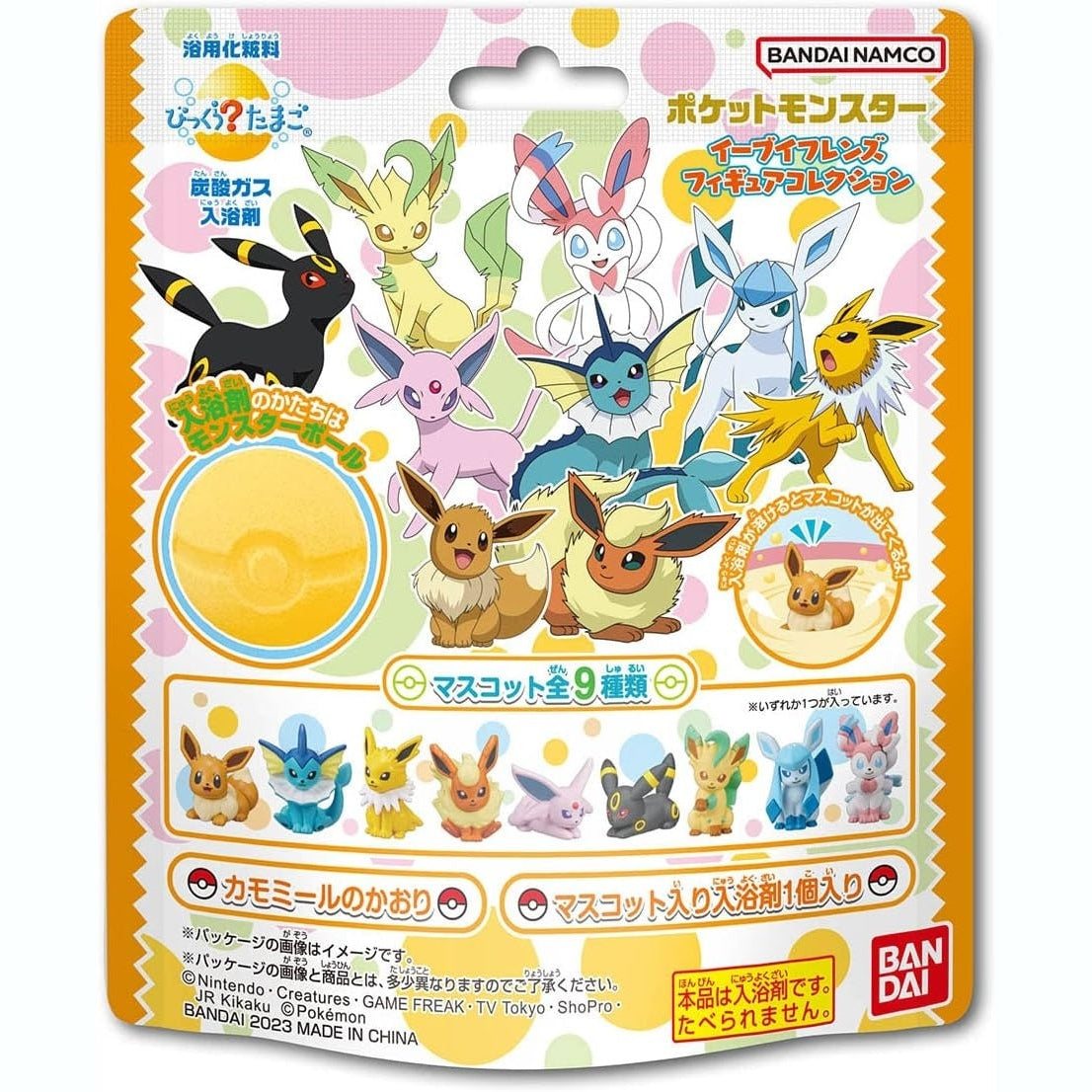 Bandai Bikkura Tamago Pokemon Eeevee and Friends Figure Collection Bath Bomb