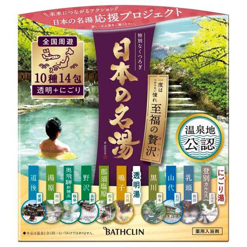 Bathclin Blissful Luxury Japanese Hot Spring Formula Bath Salts 30gx14 packs