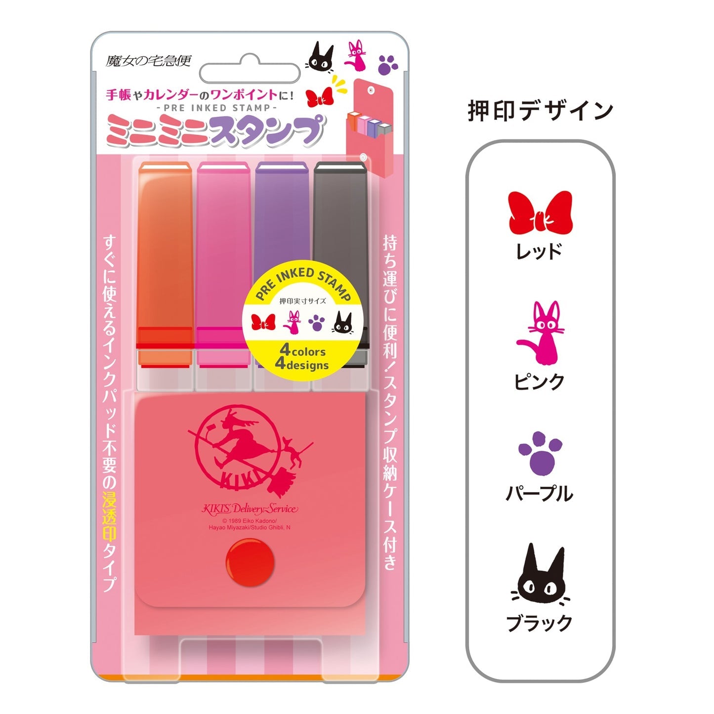 Beverly Mini Mini Stamp 4P Set – Kiki’s Delivery Service