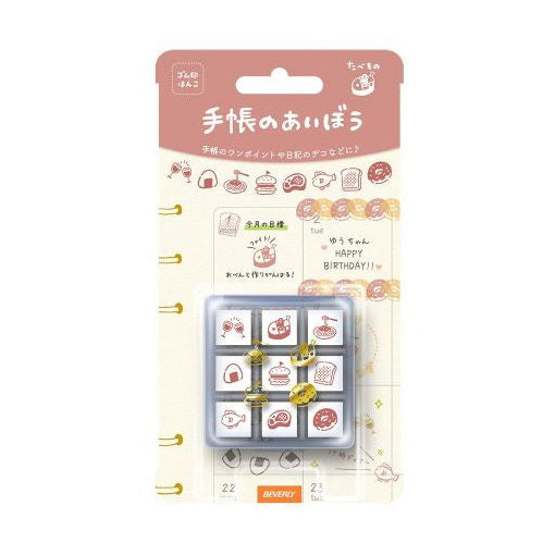 Beverly Planner Companion Stamp 9P Set - Food