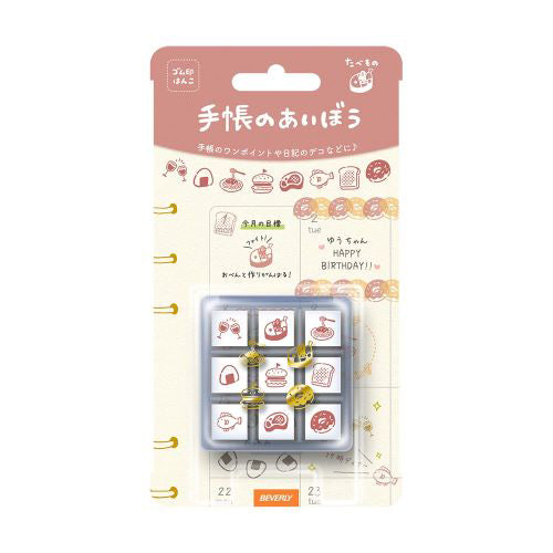 Beverly Planner Companion Stamp 9P Set - Food