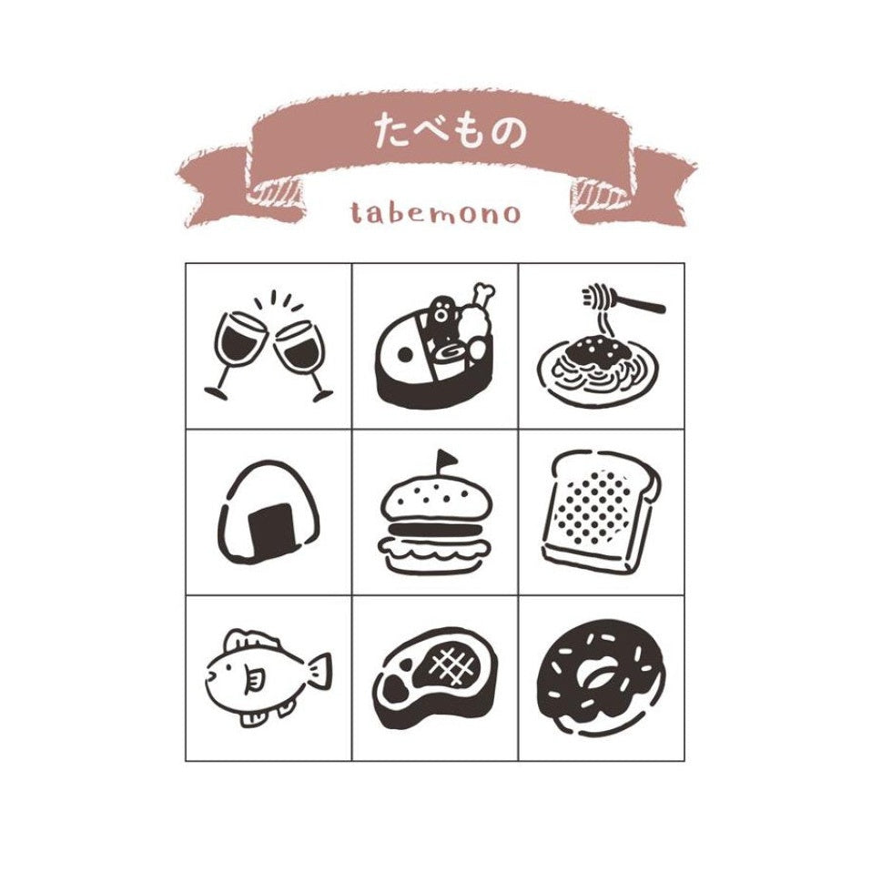 Beverly Planner Companion Stamp 9P Set - Food