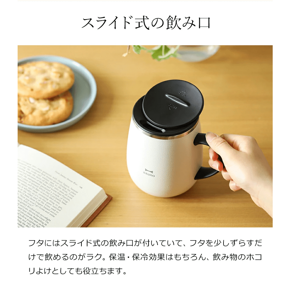 Bruno Stainless Mug Tall 460ml