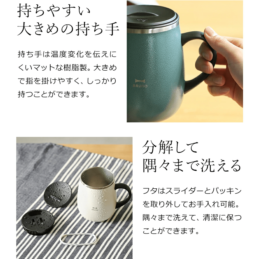 Bruno Stainless Mug Tall 460ml