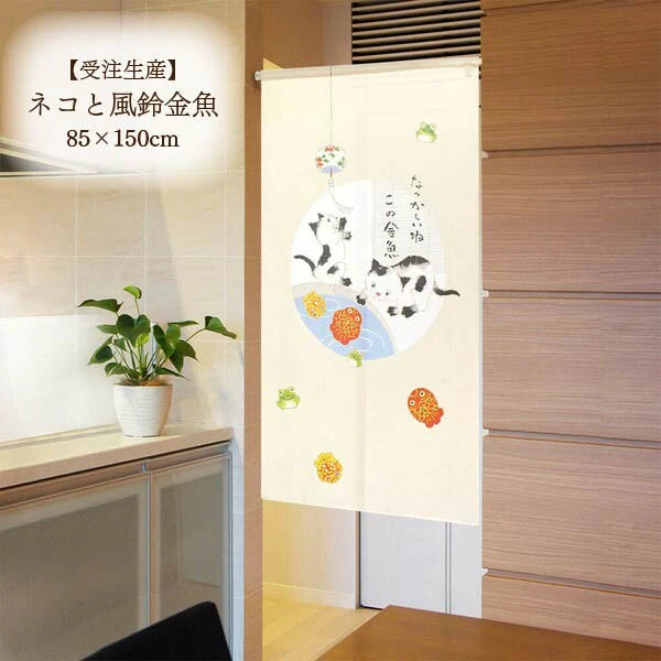 Cosmos Noren - Cat with Wind Chime and Goldfish 85 x 150cm