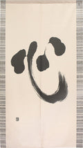 Flat-lay of Cosmos Noren featuring bold ink kanji and striped borders
