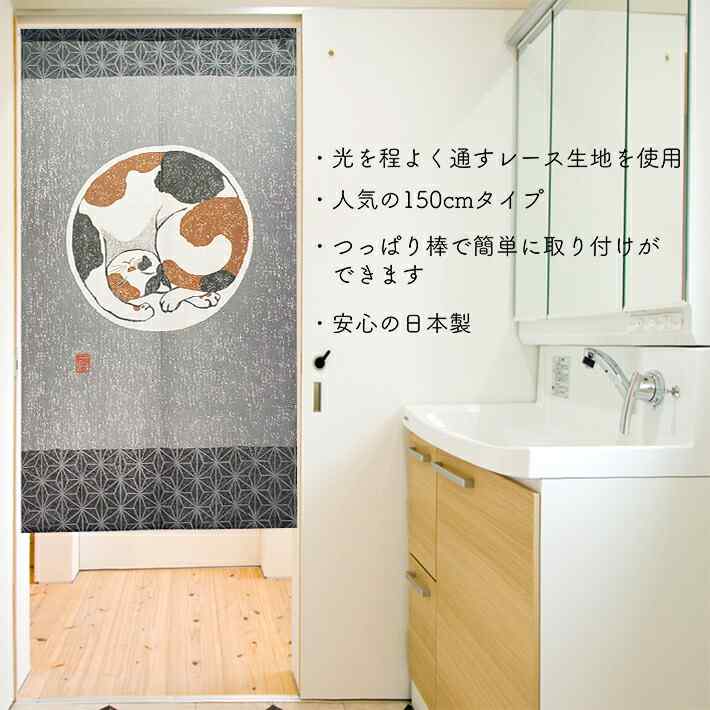 Cosmos Noren - Maruneko Cat 85 x 150cm
