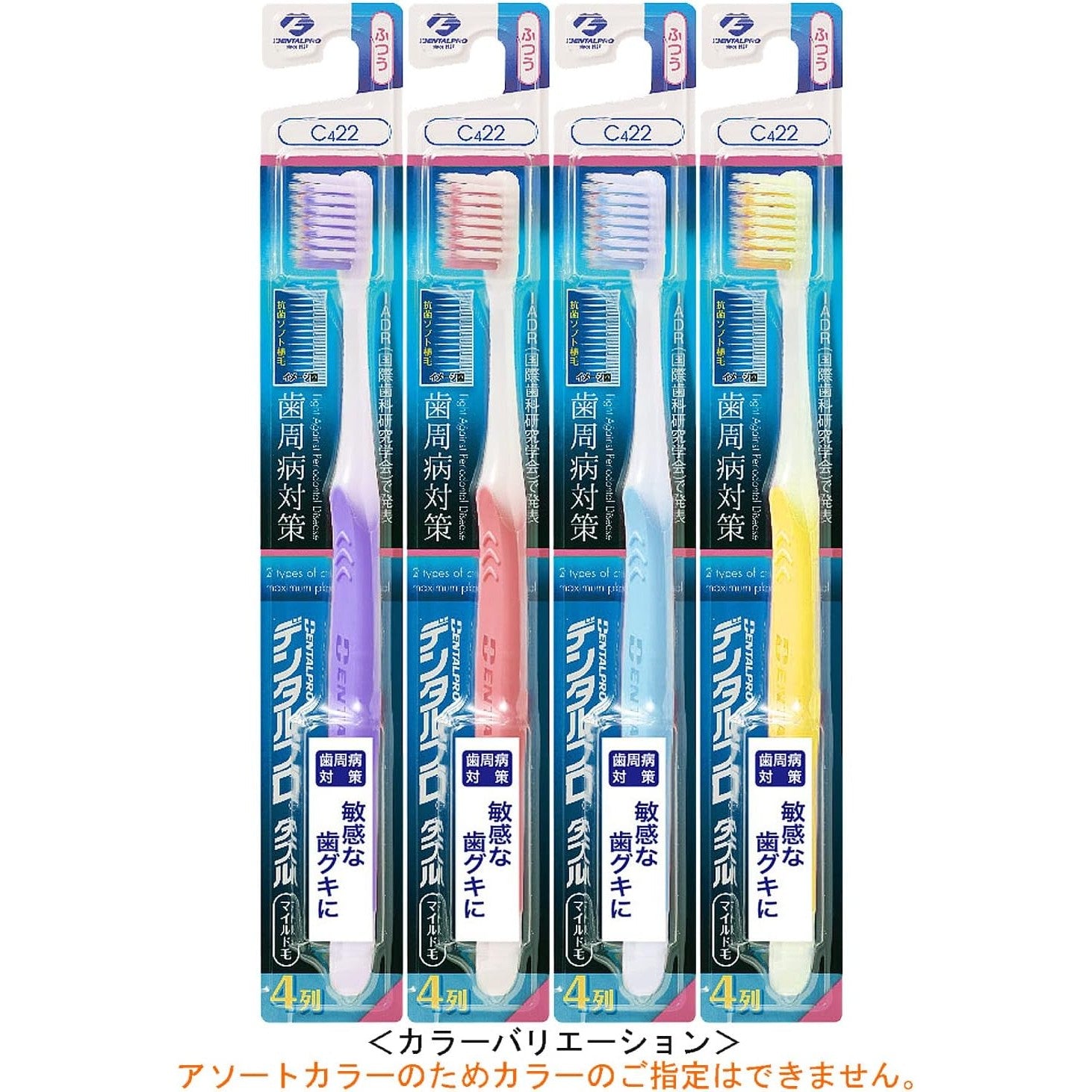 Dental Pro Double Mild 4-Row Toothbrush - Medium