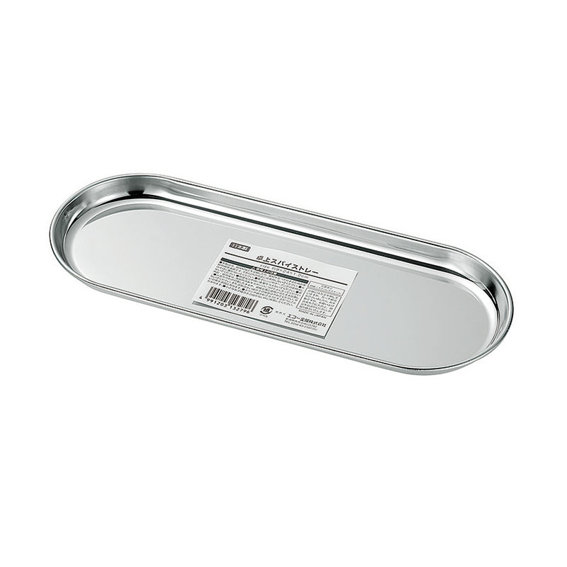 Echo Slim Stainless Steel Tray