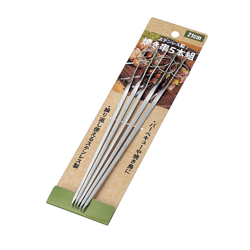 Echo Stainless Steel Skewer 5pcs