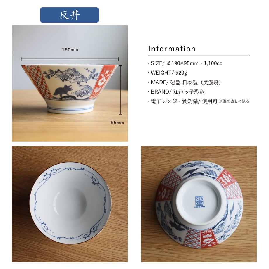 Edokko Dinosaur Donburi Bowl 19D