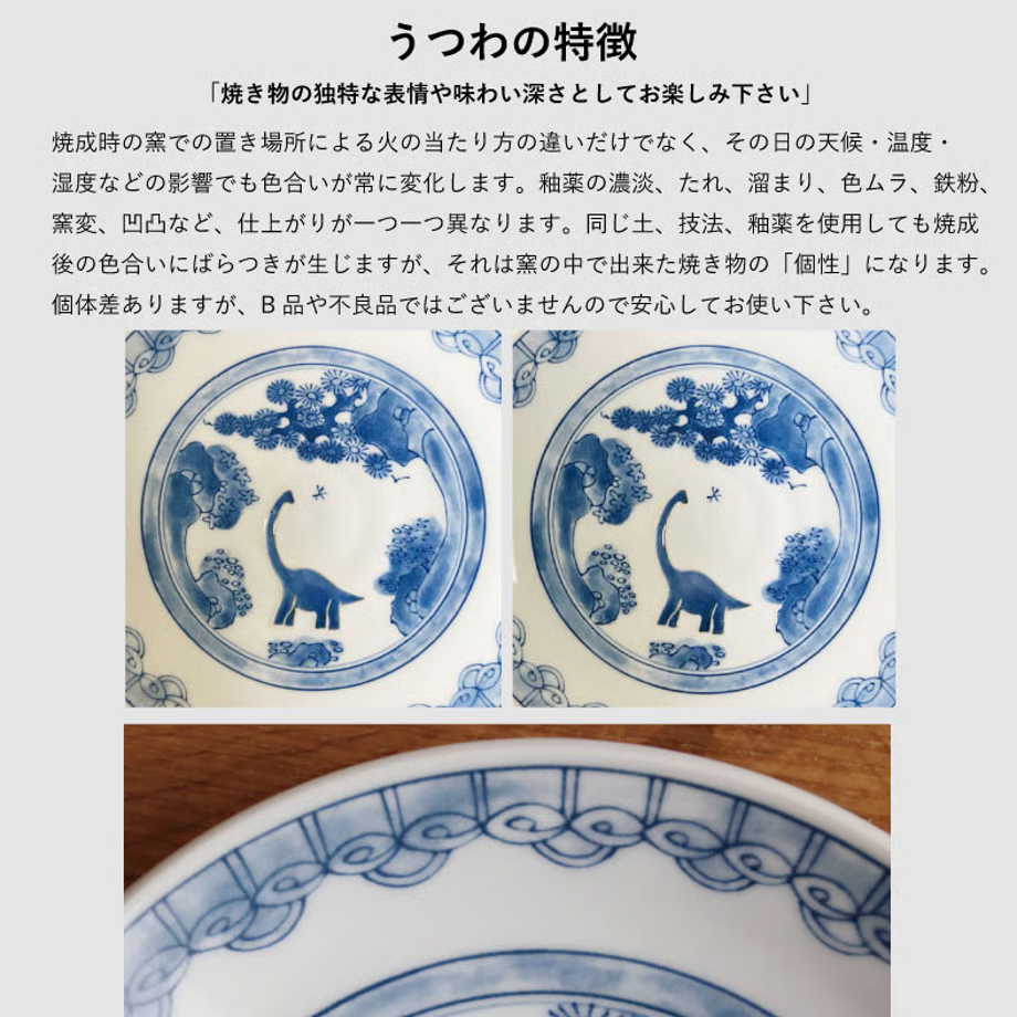 Edokko Dinosaur Dragon Landscape Medium Plate 17D