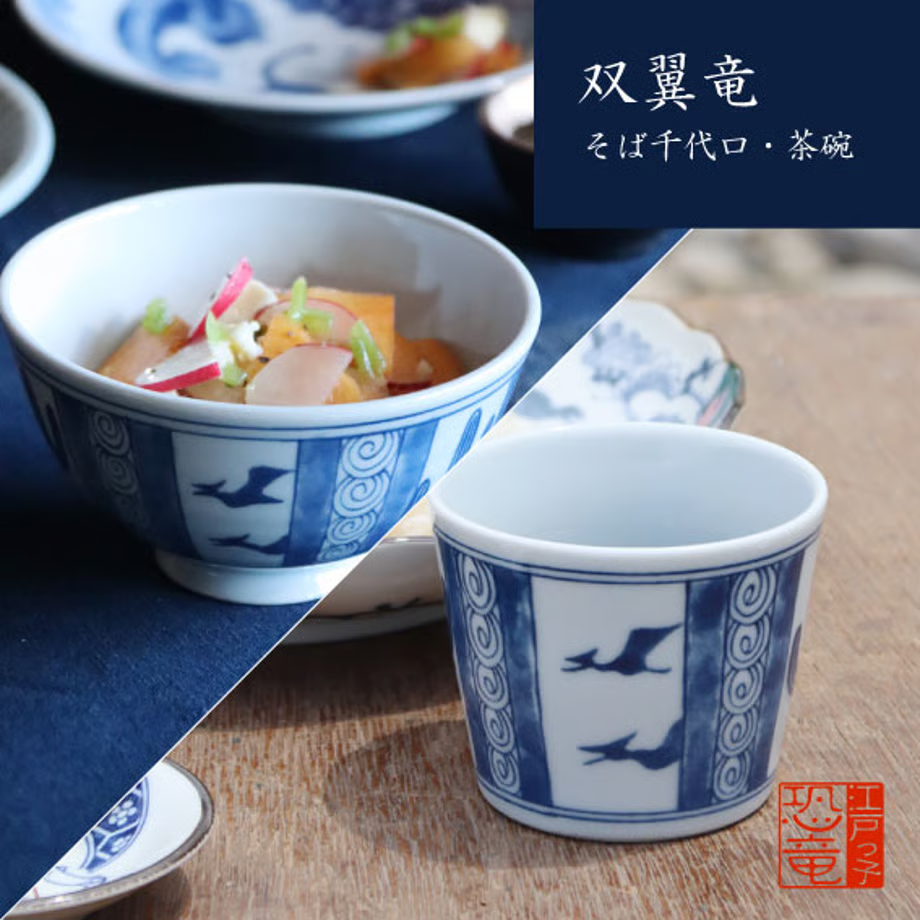 Edokko Dinosaur Pterosaur Soba Cup 200ml