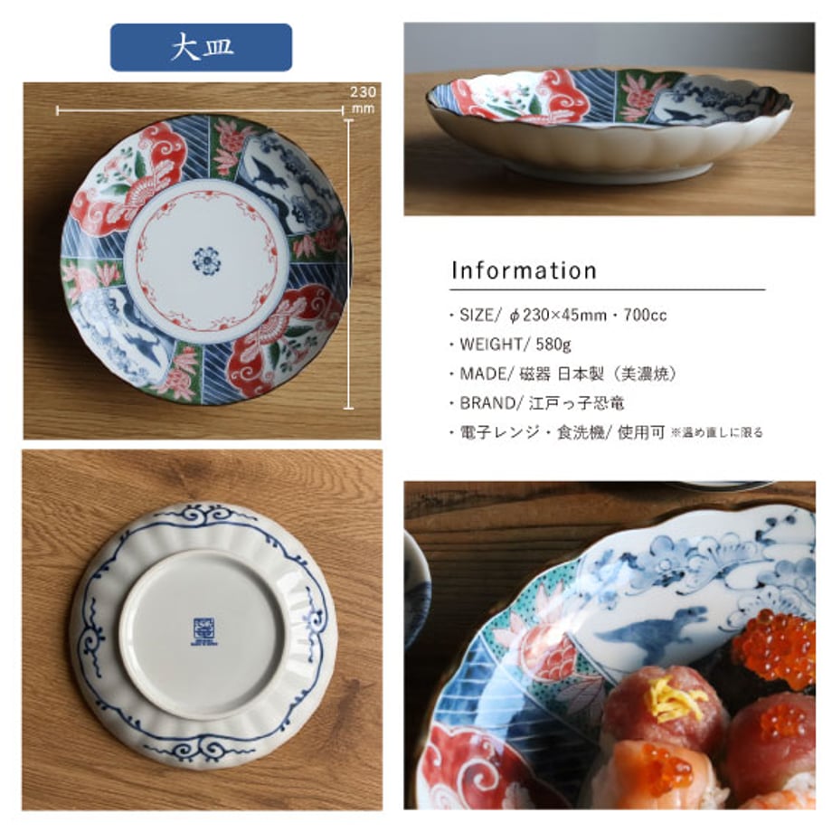 Edokko Dinosaur Ryoen Shallow Bowl 23D