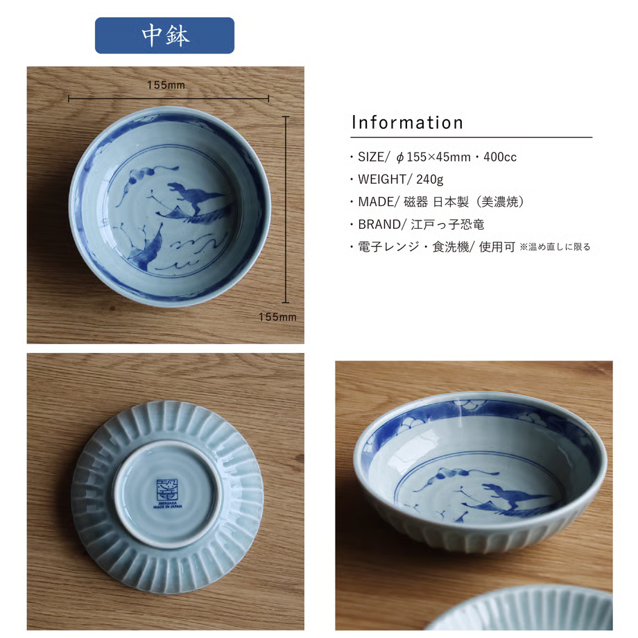 Edokko Dinosaur Shinogi Bowl 15.5D