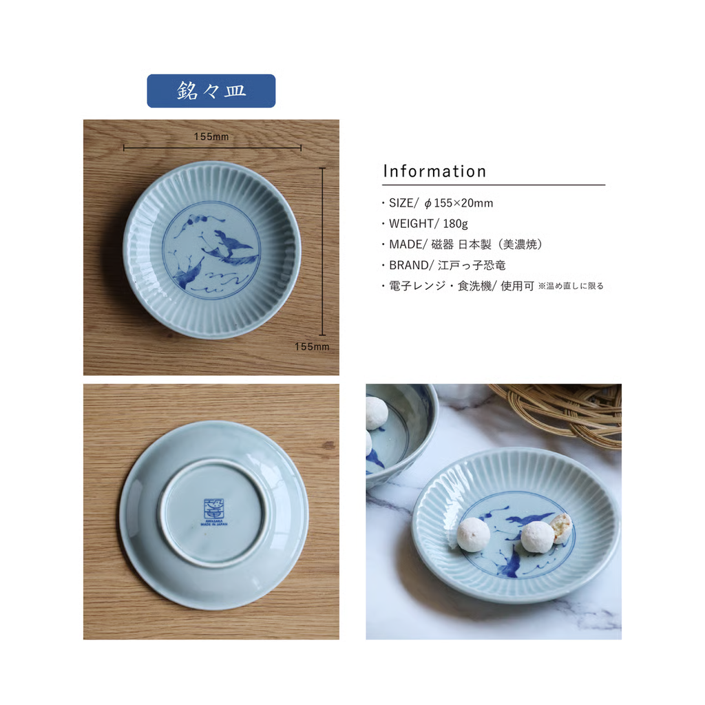 Edokko Dinosaur Shinogi Mini Plate 15.5D