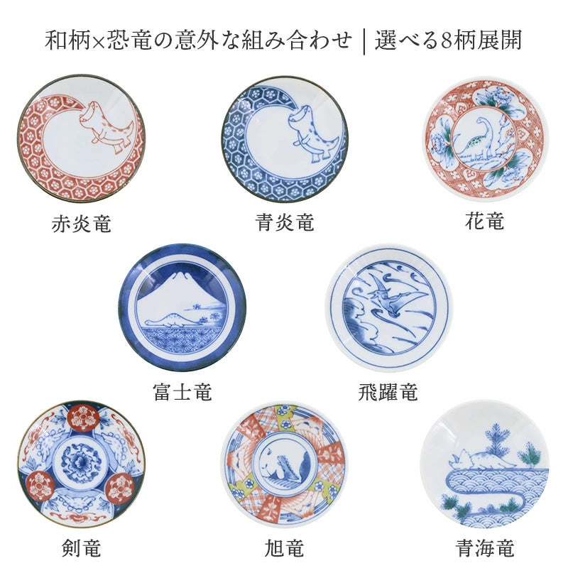 Edokko Dinosaur Small Plate 9D - Asahiryuu