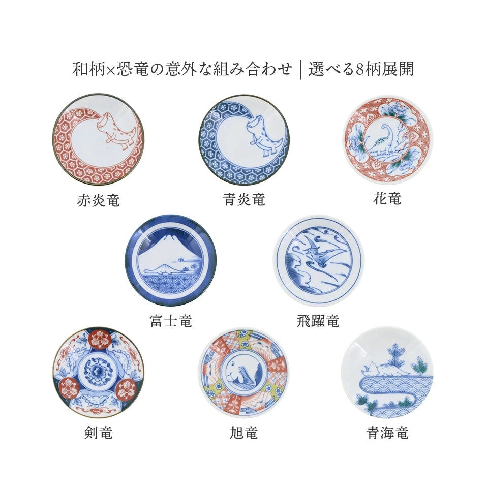 Edokko Blue Sea Dragon dinosaur side plate collection display