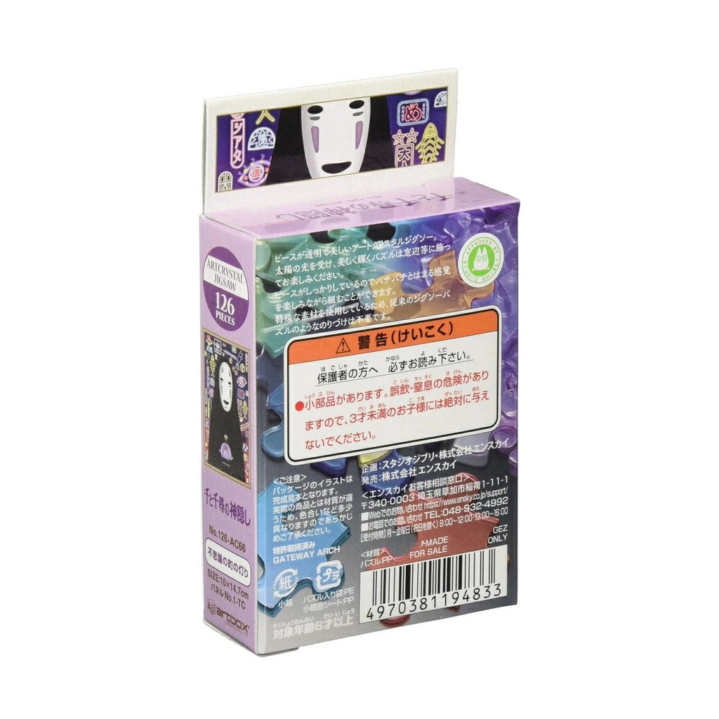 Ensky Frost Art Crystal Spirited Away Kaonashi Jigsaw Puzzle 126 Pieces