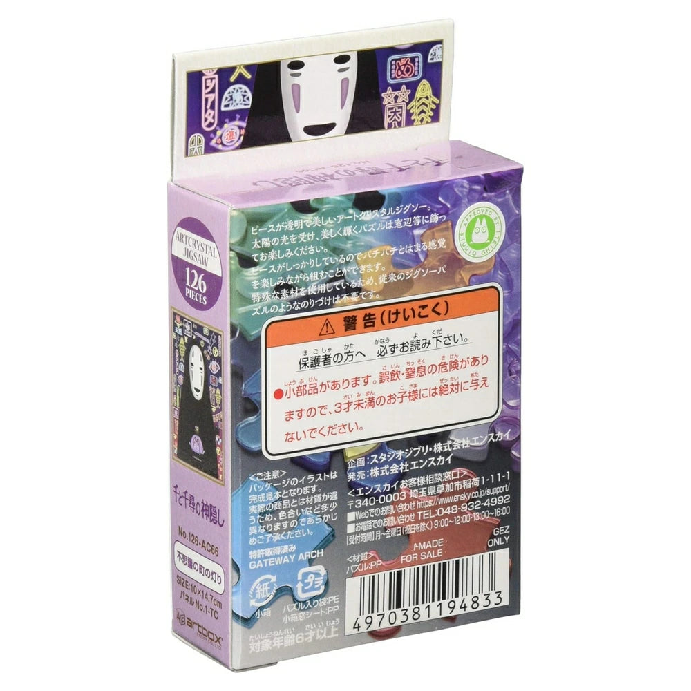 Ensky Frost Art Crystal Spirited Away Kaonashi Jigsaw Puzzle 126 Pieces