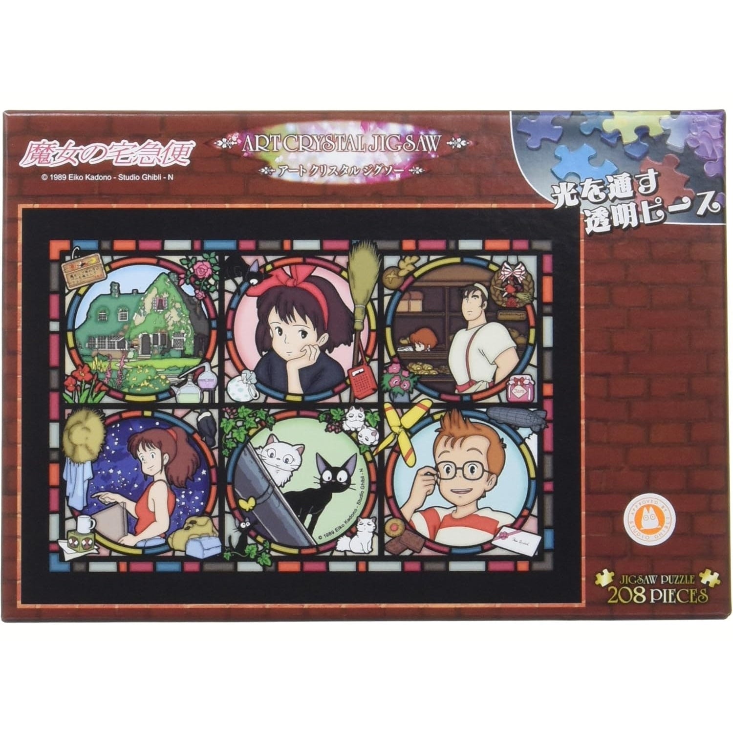 Ensky Kiki's Delivery Service Colico Town News Jigsaw Puzzle 208 Pcs