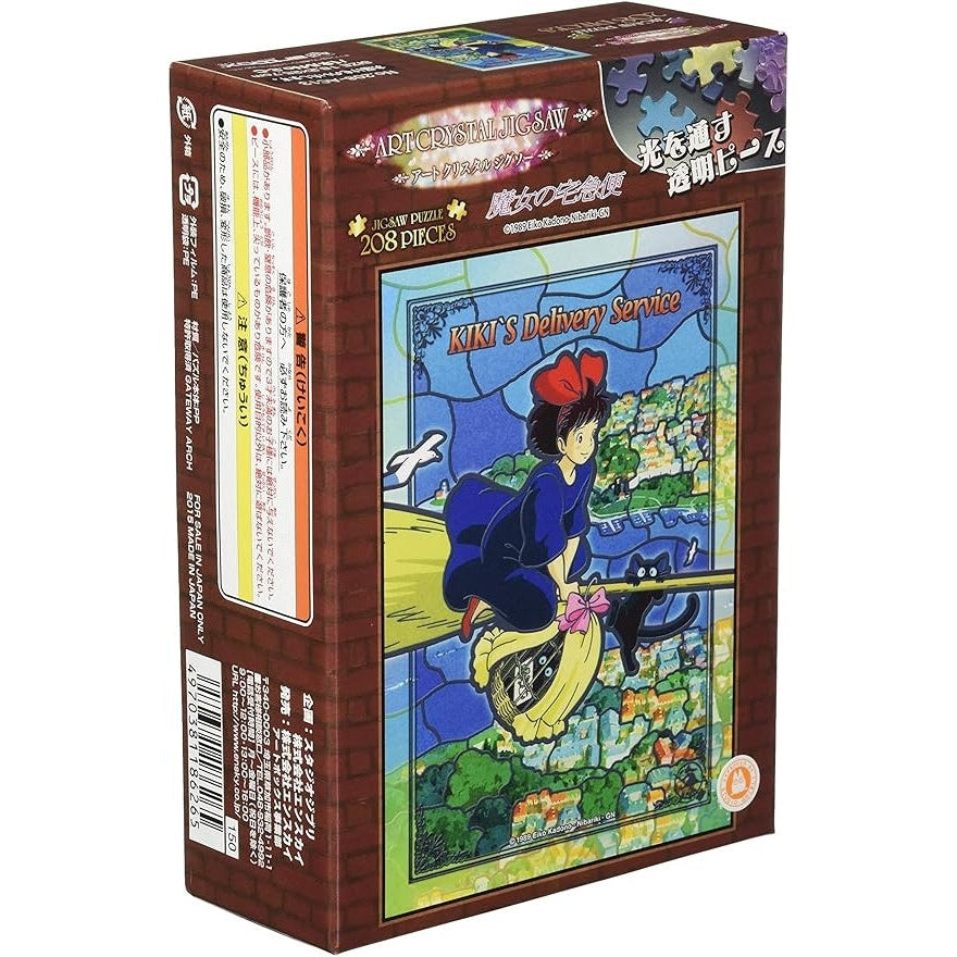 Ensky Kiki's Delivery Service Flying Kiki Art Crystal Jigsaw Puzzle 208 Pcs