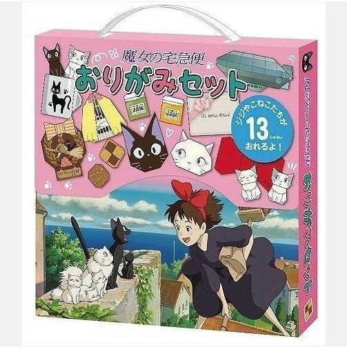 Ensky Kiki's Delivery Service Origami Set