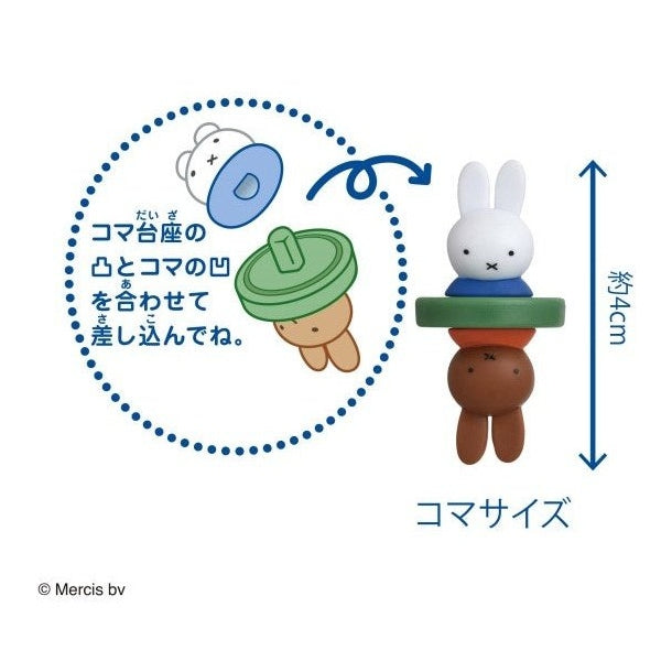 Ensky Miffy and Melanie Reversi Game