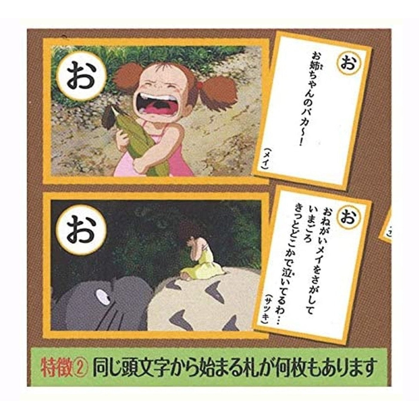 Ensky My Neighbour Totoro Dialogue Karuta Japanese Playing Cards