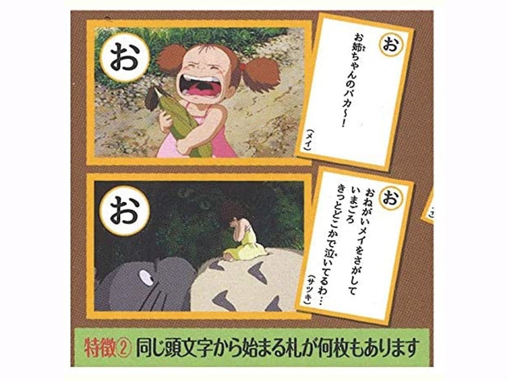 Ensky My Neighbour Totoro Dialogue Karuta Japanese Playing Cards