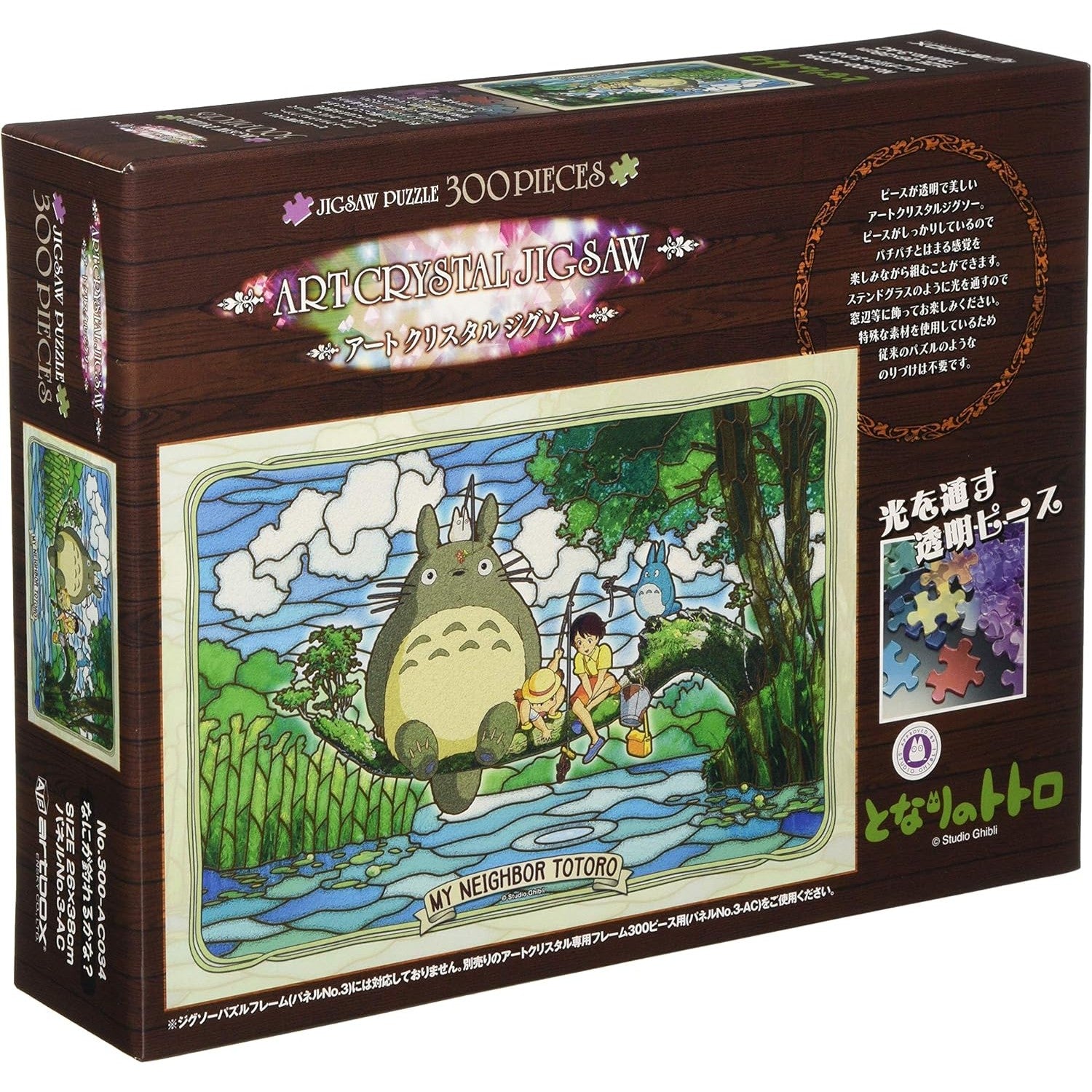 Ensky My Neighbour Totoro Fishing Art Crystal Jigsaw Puzzle 300 Pcs