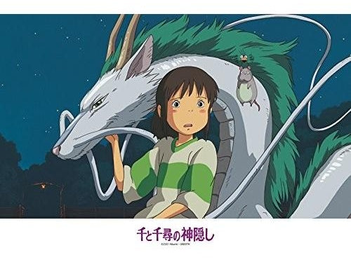 Ensky Spirited Away Haku Jigsaw Puzzle 300 Pcs