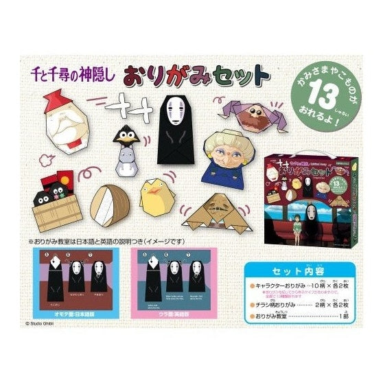 Spirited Away Collection - Official Studio Ghibli Merchandise