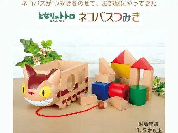 Ensky Studio Ghibli Cat Bus Building Blocks