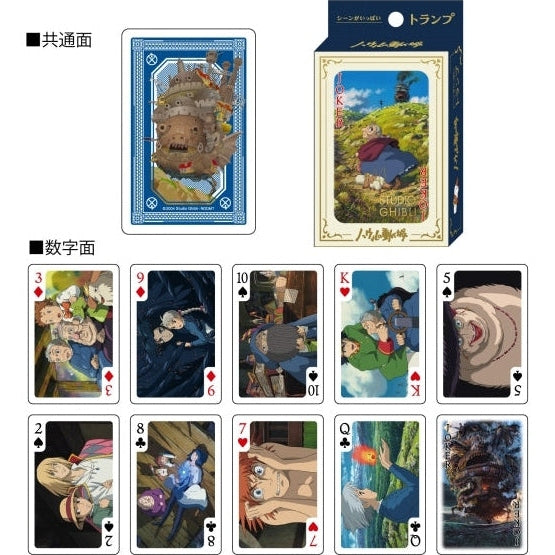 Ensky Studio Ghibli How's Moving Castle Playing Cards