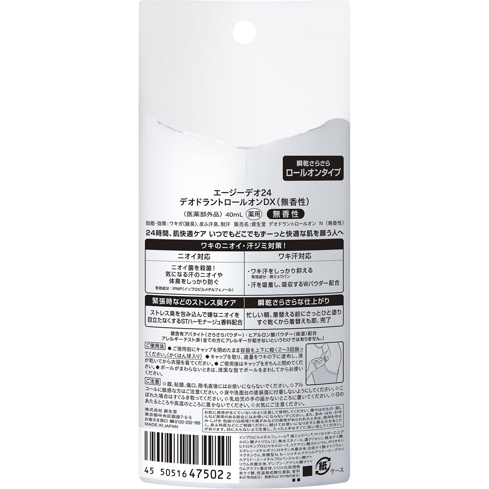 Find Day AG 24 Roll On DX Deodorant 40ml - Unscented