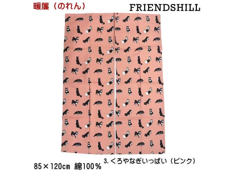 Friendshill Kuroyanagi Shiba Pink Noren 85x120cm