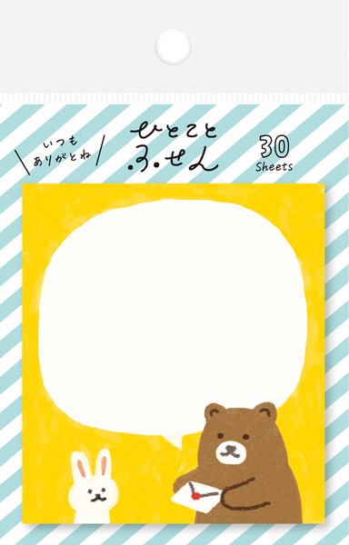 Furukawashiko Hitokoto Fusen Sticky Notes - A Letter for You