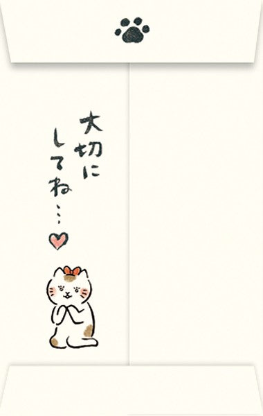 Back of Furukawashiko Healing Cat washi greeting card showing paw print and seated cat design