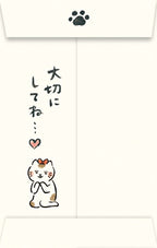 Back of Furukawashiko Healing Cat washi greeting card showing paw print and seated cat design