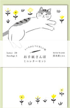 Furukawashiko Otegami Sanpo Mini Letter Set - Lounging Cat