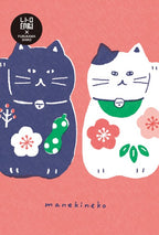 Furukawashiko Retro Print Postcard - Maneki Neko