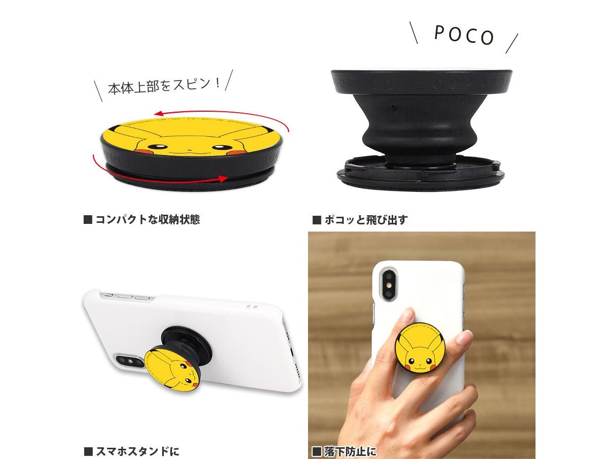 Gourmadise Pokemon Silicone Phone Grip Holder
