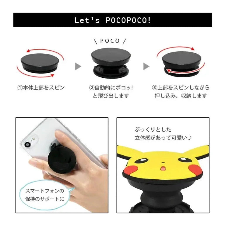 Gourmadise Pokemon Silicone Phone Grip Holder