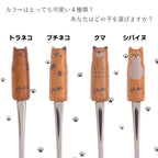 Grapport Fluffy Tora Cat Tea Spoon